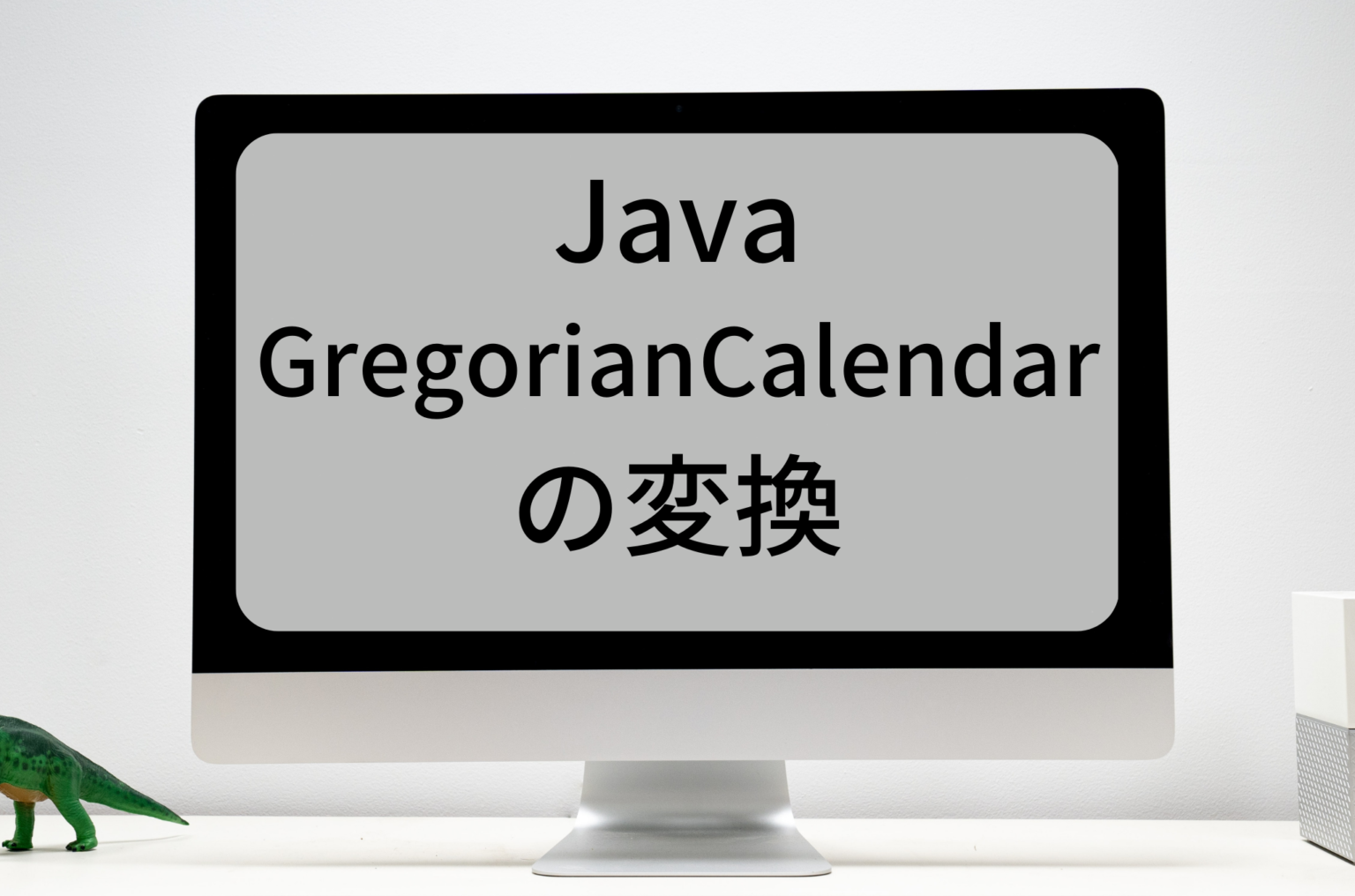 java-gregoriancalendar